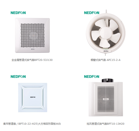 綠島風(fēng)品牌換氣扇類型